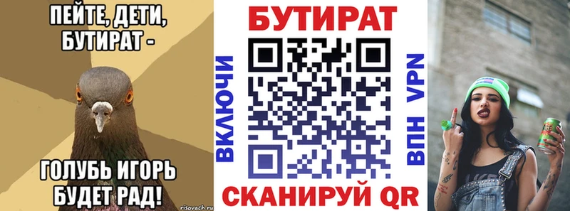 Бутират BDO 33%  Углич 