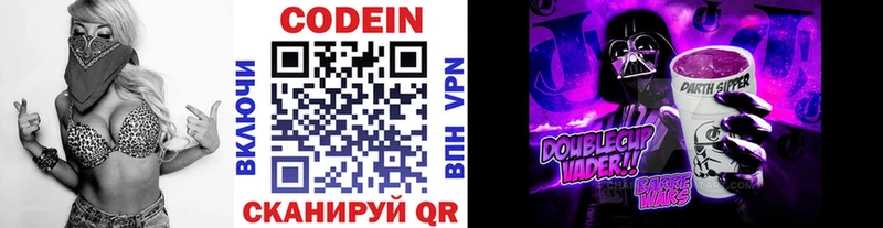Codein напиток Lean (лин)  продажа наркотиков  Углич 