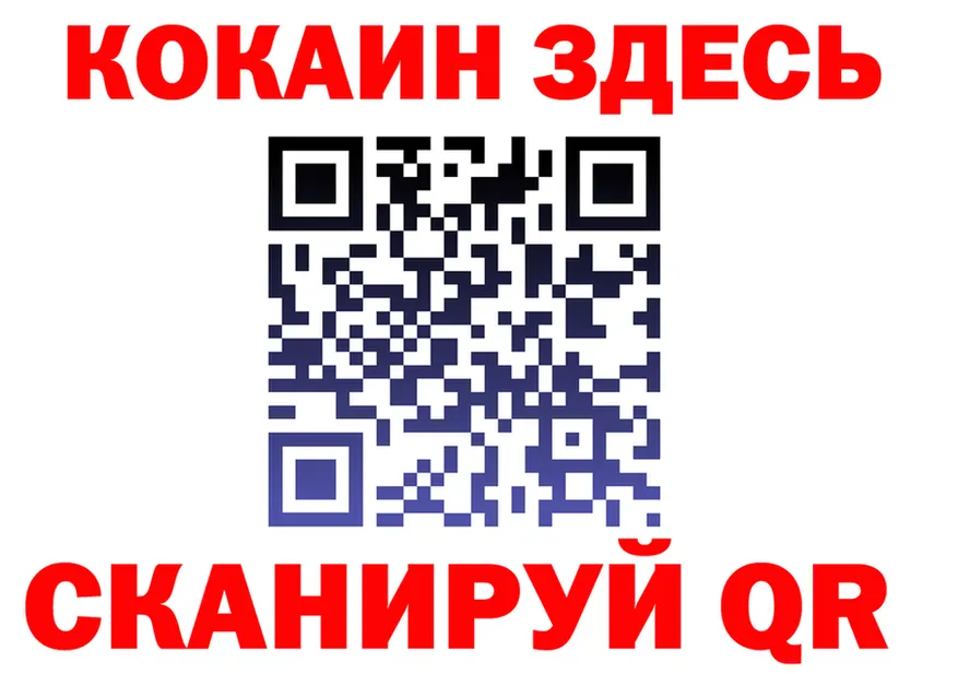 Cocaine FishScale зеркало площадка мега Углич