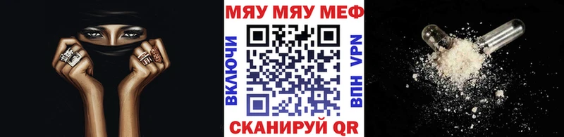 МЕФ мука  купить   Углич 