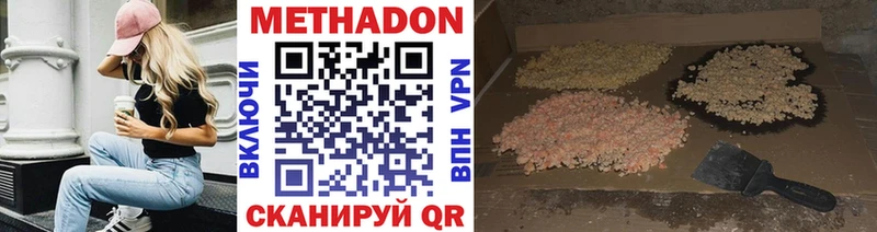 МЕТАДОН мёд  Углич 