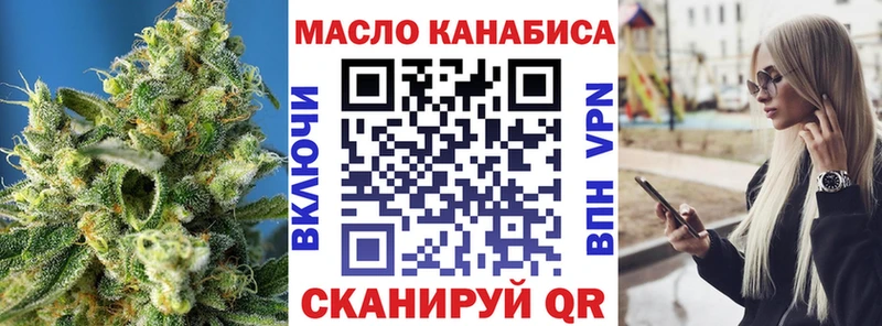ТГК гашишное масло где купить Углич